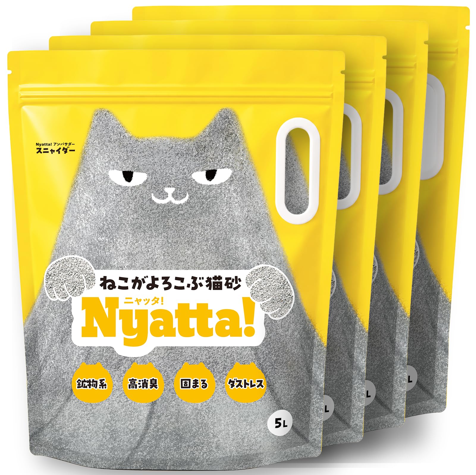 Nyatta! ニャッタ! 猫砂 ねこがよろこぶ猫砂 鉱物系 5L x 4袋入り 固まる ベントナイト 鉱物 自動トイレ
