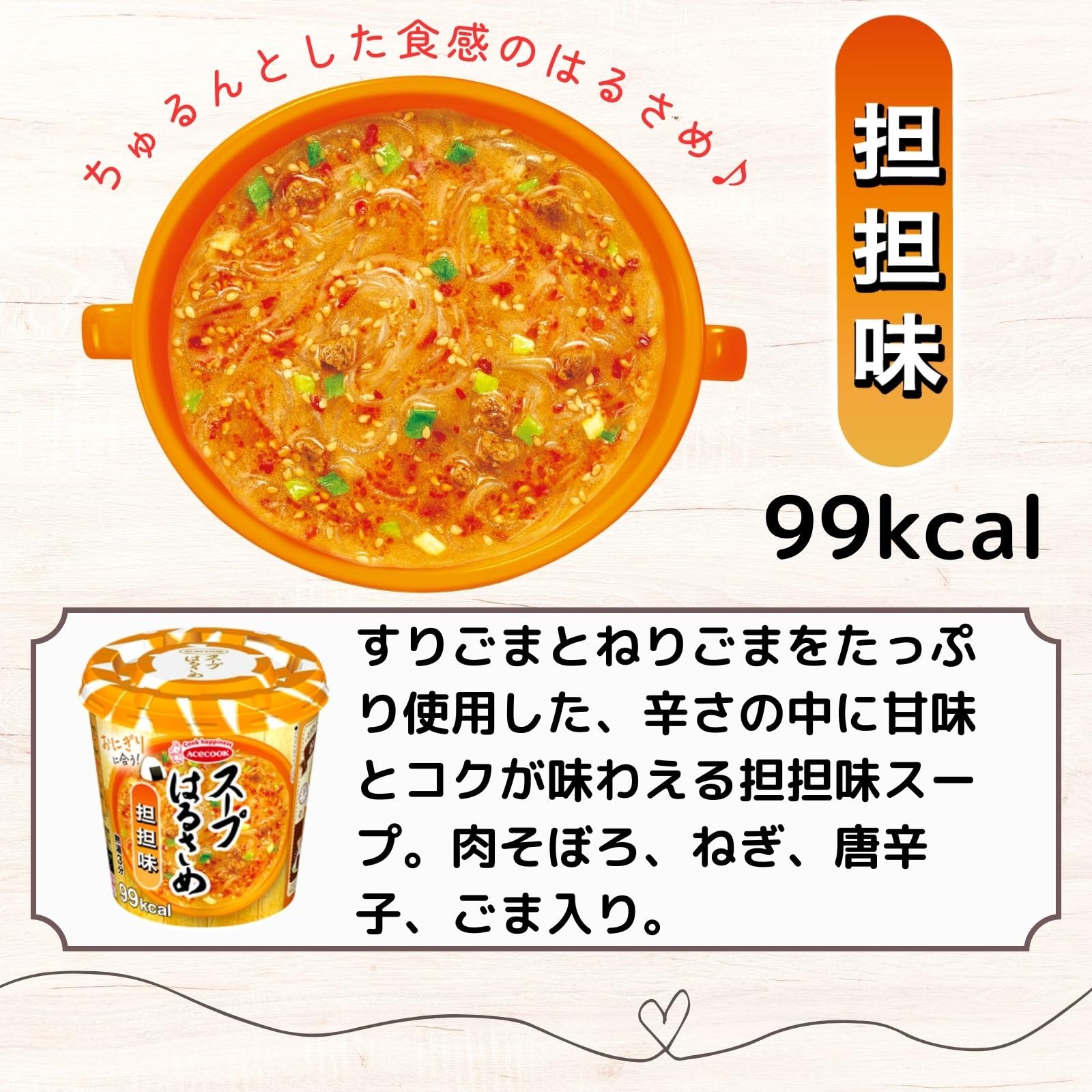 Amazon | エースコック スープはるさめアソートバラエティセット（6