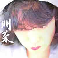 中森明菜 /明菜/初回限定盤/CD 中森明菜「CD'87（＋1）【オリジナル・カラオケ付】＜2023