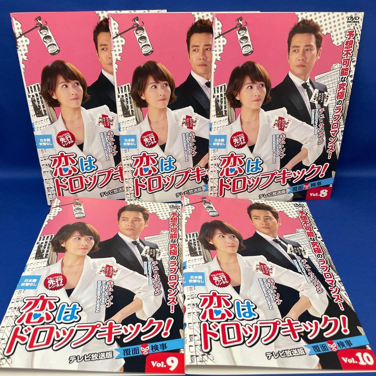 Amazon.co.jp: 【DVD】恋はドロップキック！ 覆面検事 テレビ放送版 1  