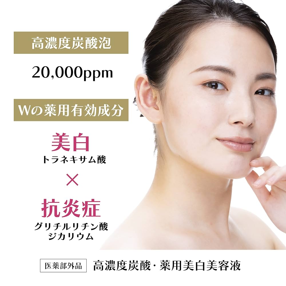 『2本セット』モアリッチ 美白ホワイトフラッシュ 楽天市場】【公式】美白ホワイトフラッシュ 美容液 医薬部外品