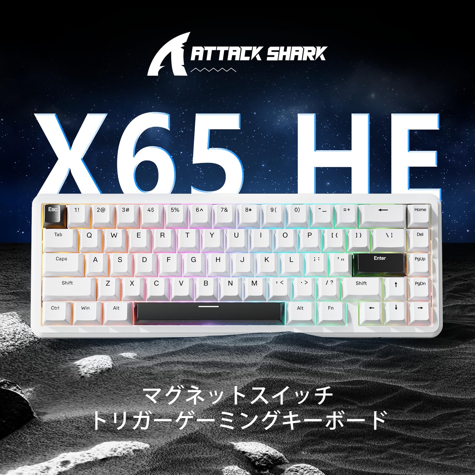 Amazon | ATTACK SHARK X65HE初心者向け磁気キーボード、8KHz