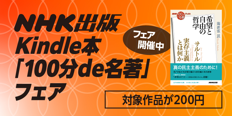 Kindle本 (電子書籍) ストア・無料本・セール・ポイント還元 | Amazon JP