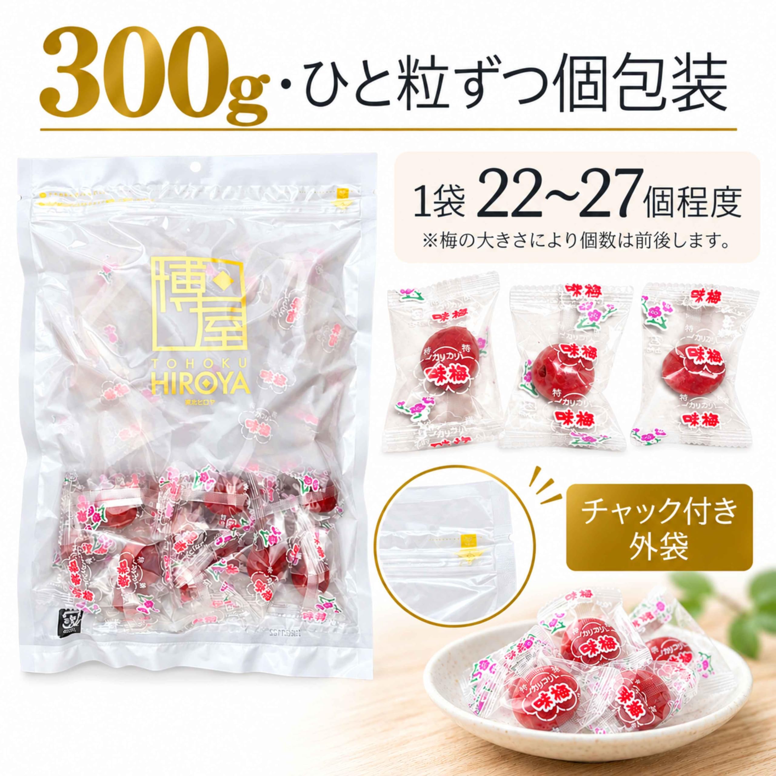 Amazon | 博屋 カリカリ梅 国産 かりこり梅 お菓子 梅干し 干し梅 個
