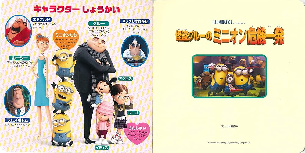 [未使用] エルパソサドルブランケット黒&amp;怪盗グルーのミニオン危機一発 Amazon.co.jp: 怪盗グルーの月泥棒 / 怪盗グルーのミニオン危機