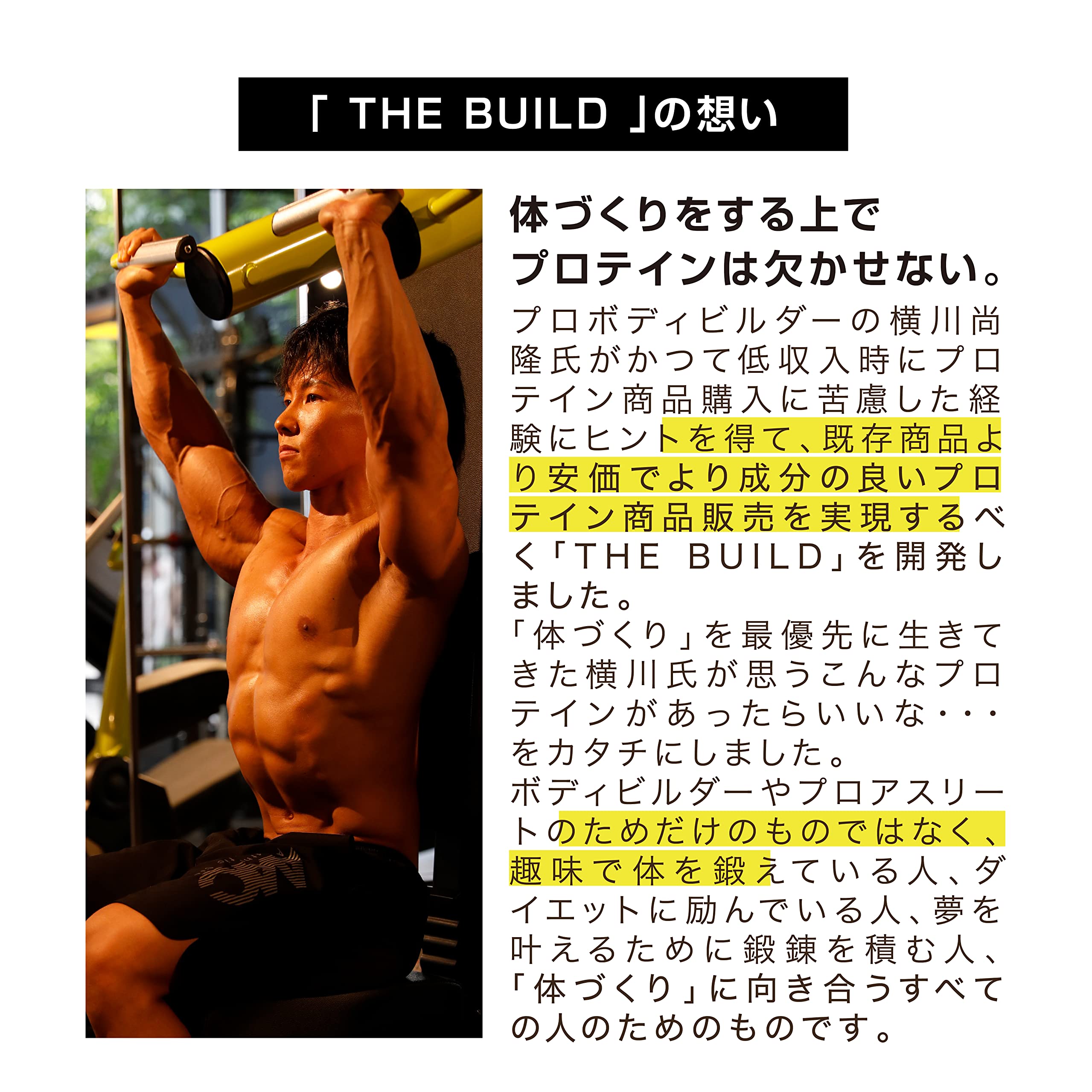 Amazon | ALPRON (アルプロン) THE BUILD WPI ストロベリー 