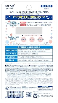 コパトーン　6本入り 132c1358-fee9-453e-96c0-