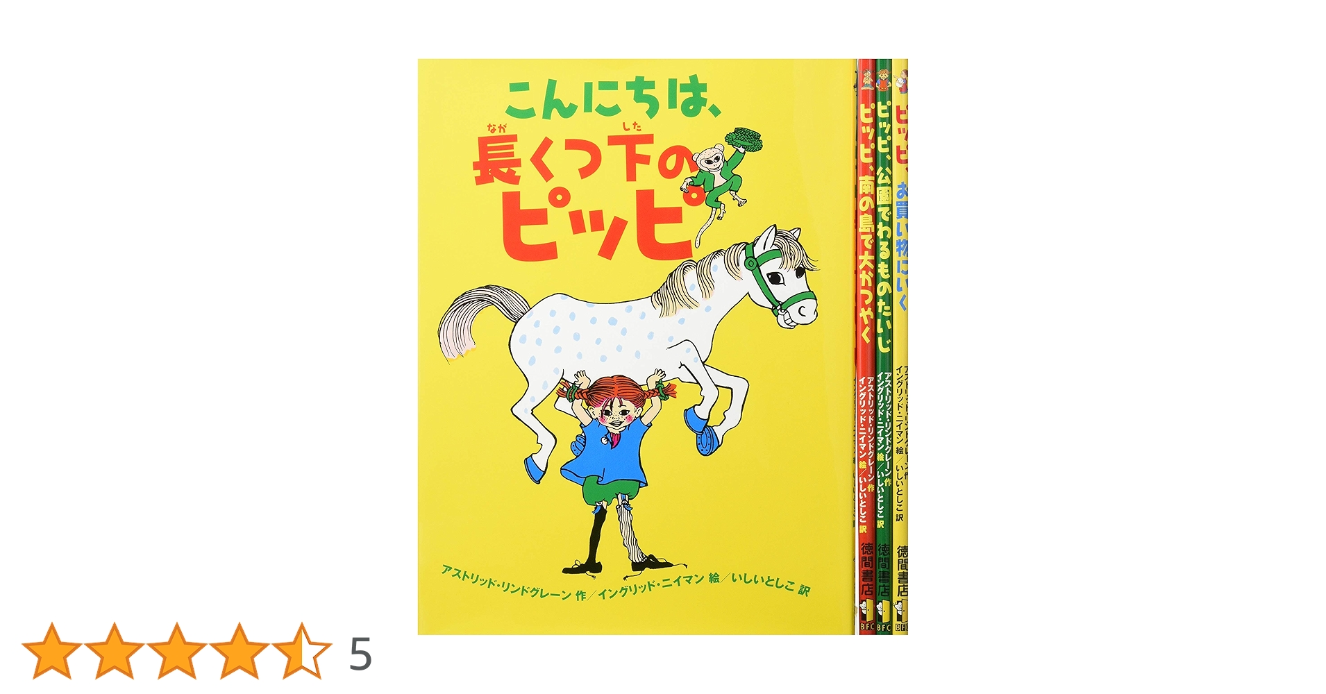 長くつ下のピッピ DVD 全4巻セット 吹替収録 廃盤 未開封品 Amazon.co.jp: 長くつ下のピッピ HDリマスター完全版 [DVD