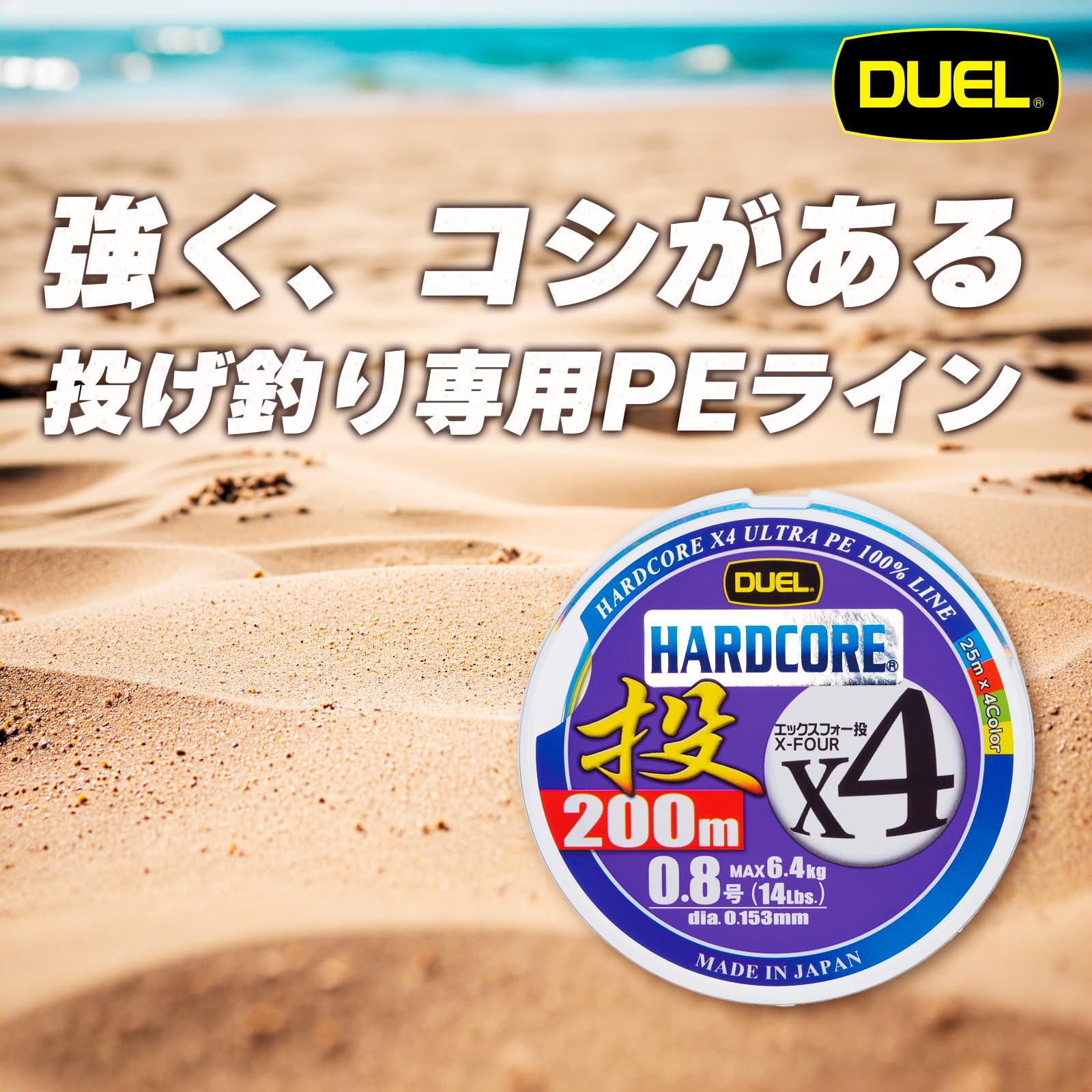 Amazon.co.jp: DUEL(デュエル) HARDCORE(ハードコア) PEライン 0.8号