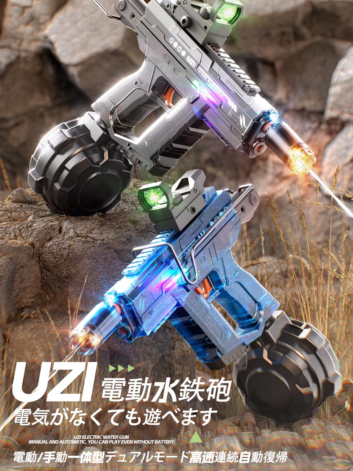 Amazon | YAYAMIYA 電動ウォーターガン 水鉄砲 電動 【クールな