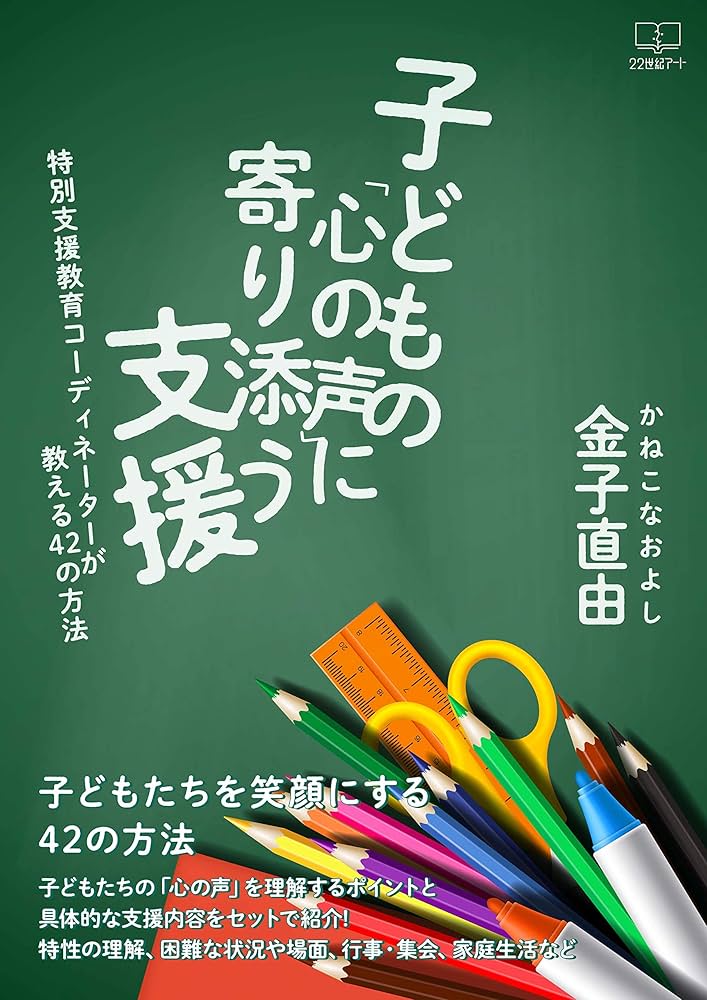 特別支援教育雑誌42冊セット 特別支援教育雑誌42冊セット