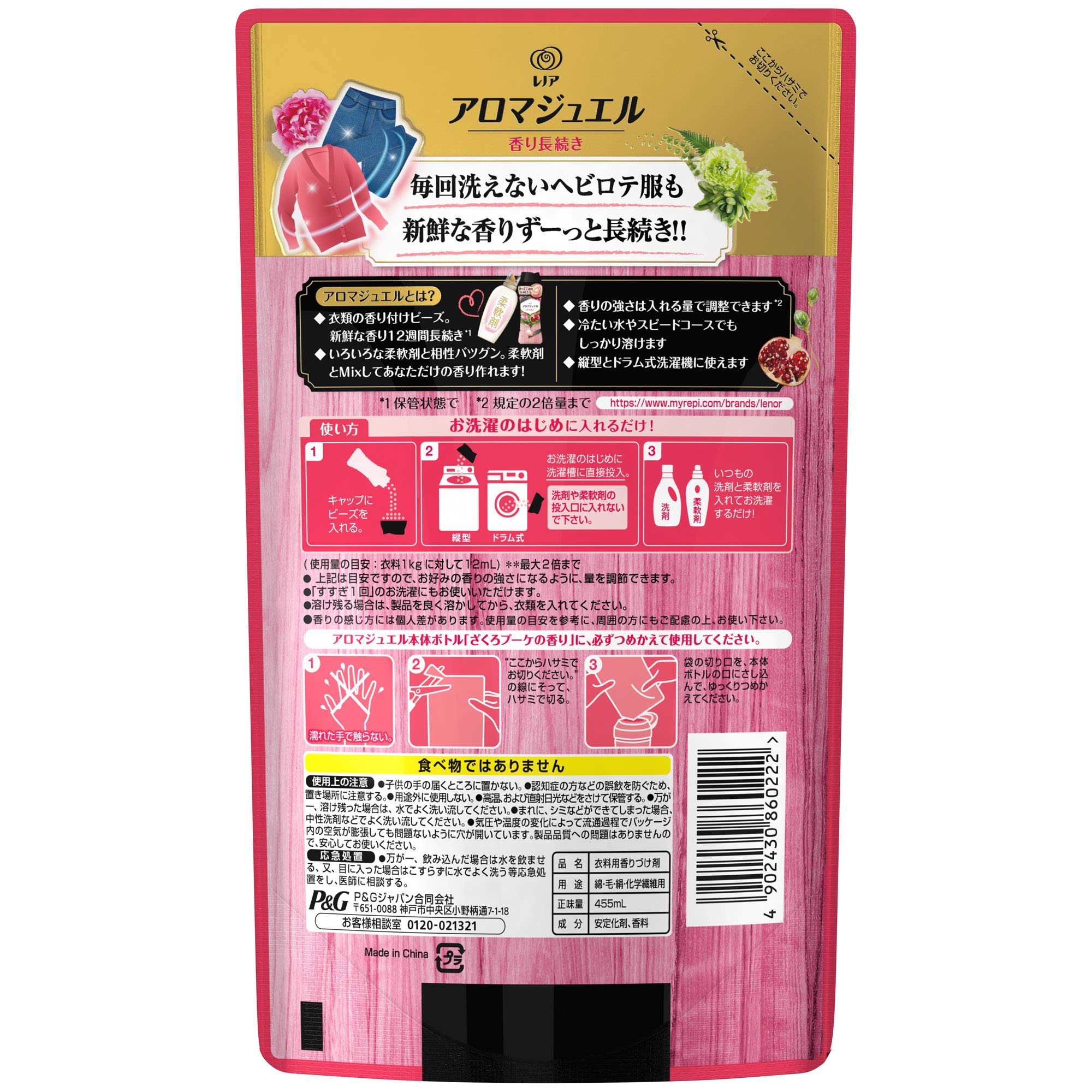 Amazon | 【ケース販売】レノア ハピネス アロマジュエル 香りづけ専用
