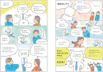 納得の内定」をめざす 就職活動1冊目の教科書 2026 | 就活塾 キャリア