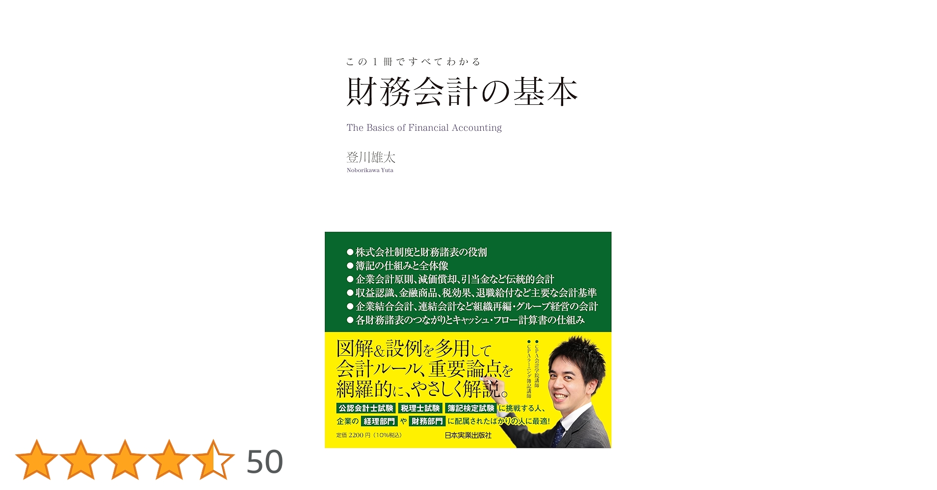 会計士試験【財務会計】参考書 公認会計士 新トレーニングシリーズ 財務会計論 計算編1 個別