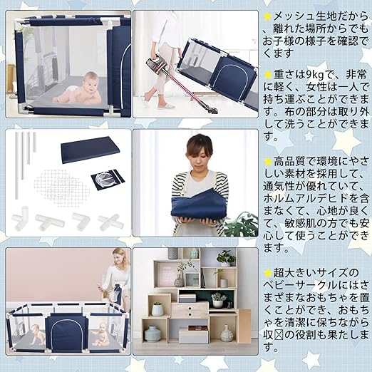 Amazon Yeego ベビーサークル メッシュ 子供サークル 大きいサイズ プレイヤード 四季用 超広々 ソフトベビーフェンス 扉付き プレイペンス 通気性 室内 室外対応 ジョイント式 誕生日 クリスマス 子供の日 祝日ギフト ブルー ベビーサークル プレイヤード ベビー