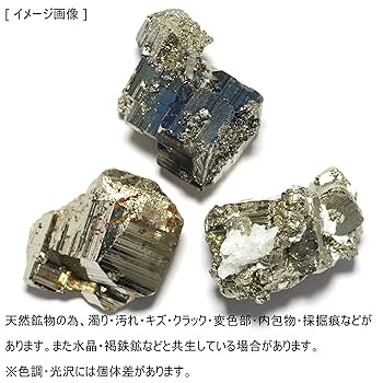 アーティスティックなパイライト鉱石 パイライト （パイライト（黄鉄鉱）原石 1426g 天然石販売