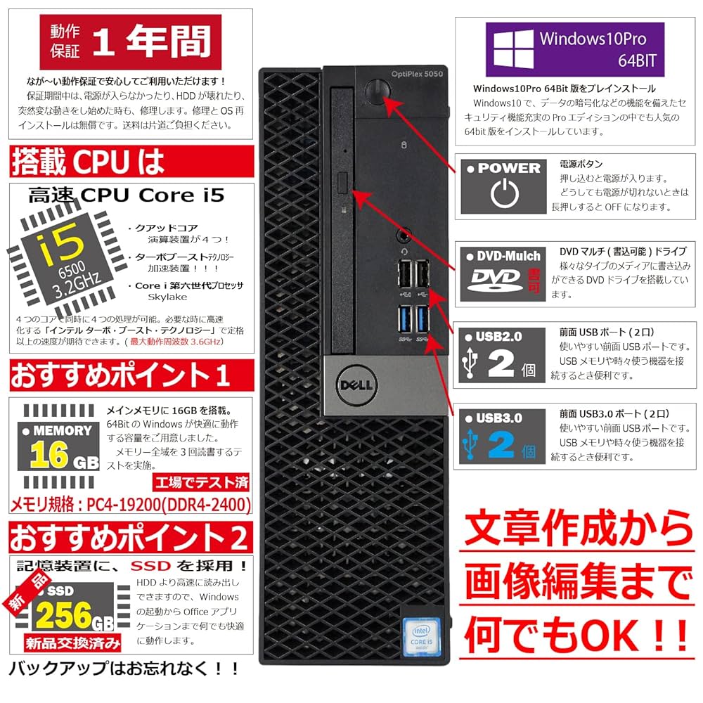 DELL Optiplex 5050 i5 6500 SSD256Gメモリ16G Dell OptiPlex 5050 SFF Desktop, Intel Core i5-6500, 8GB RAM, 256GB