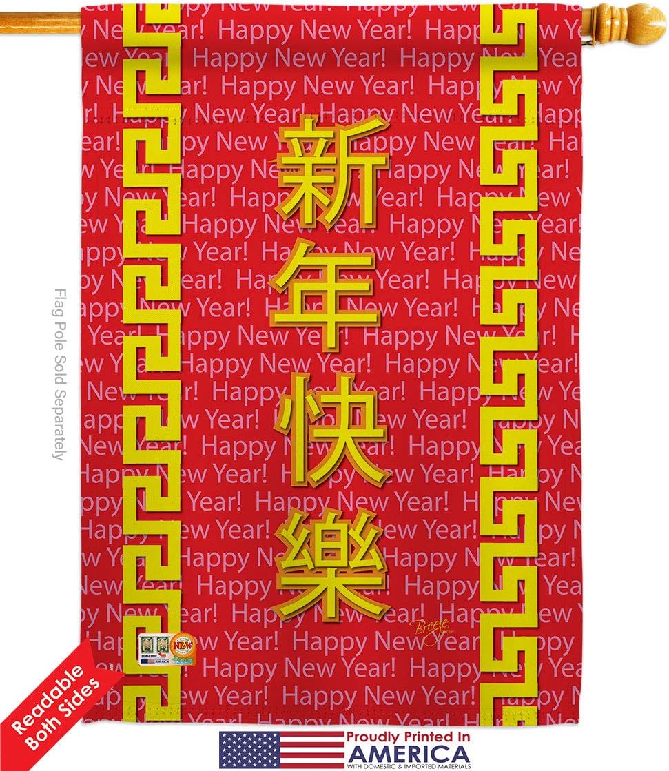 Breeze Decor Chinese New Year House Flag Lunar Good Luck Prosperous Seasonal Arrival Blessing Decoration Banner Small Garden Yard Gift Double-Sided, Made in USA