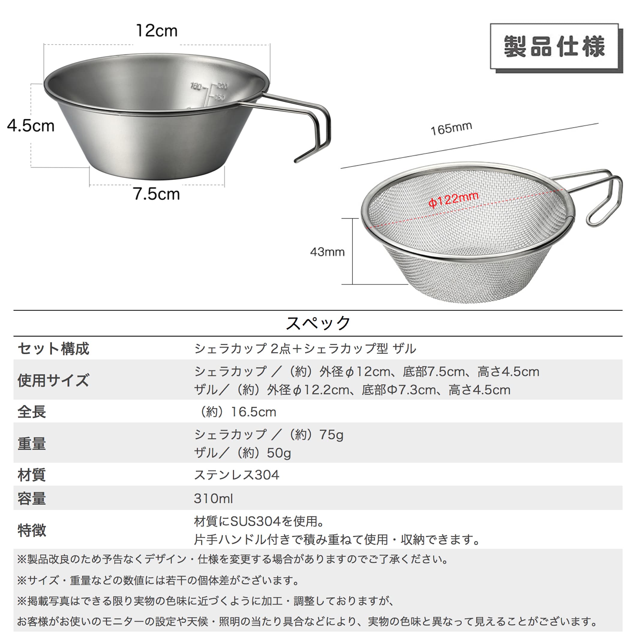 Amazon | NANGOGEAR（南湖ギア） ステンレスシェラカップ 2個