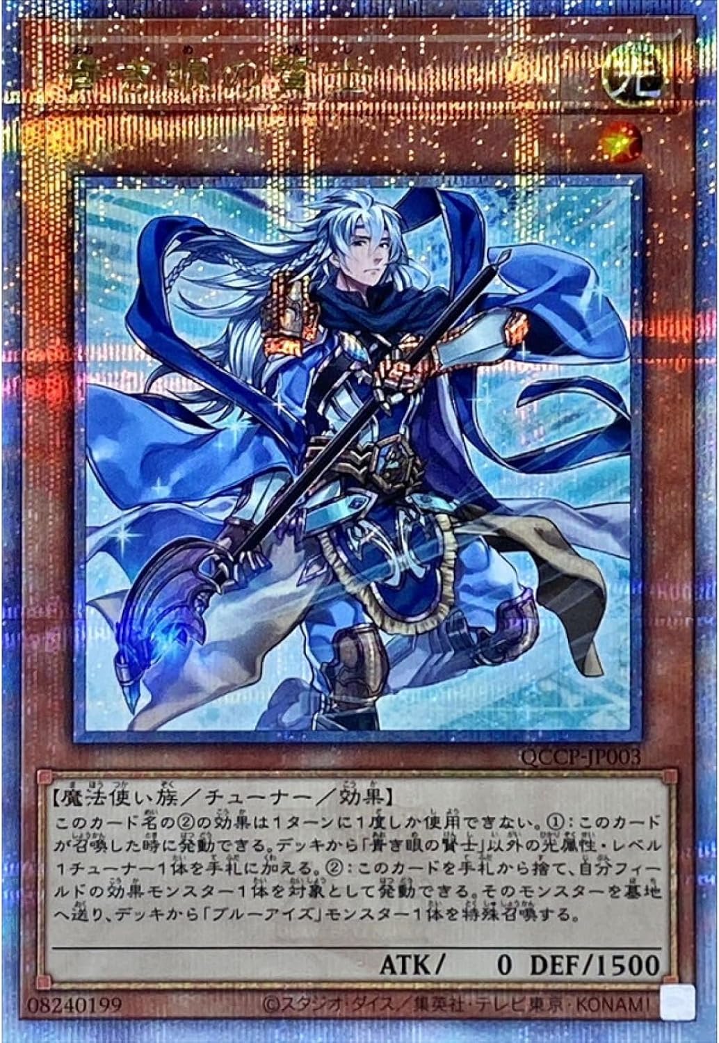 遊戯王　青き眼の賢士　25thシークレットレア　3枚 遊戯王 青き眼の賢士 25thシークレットレア 3枚セット 遊戯王