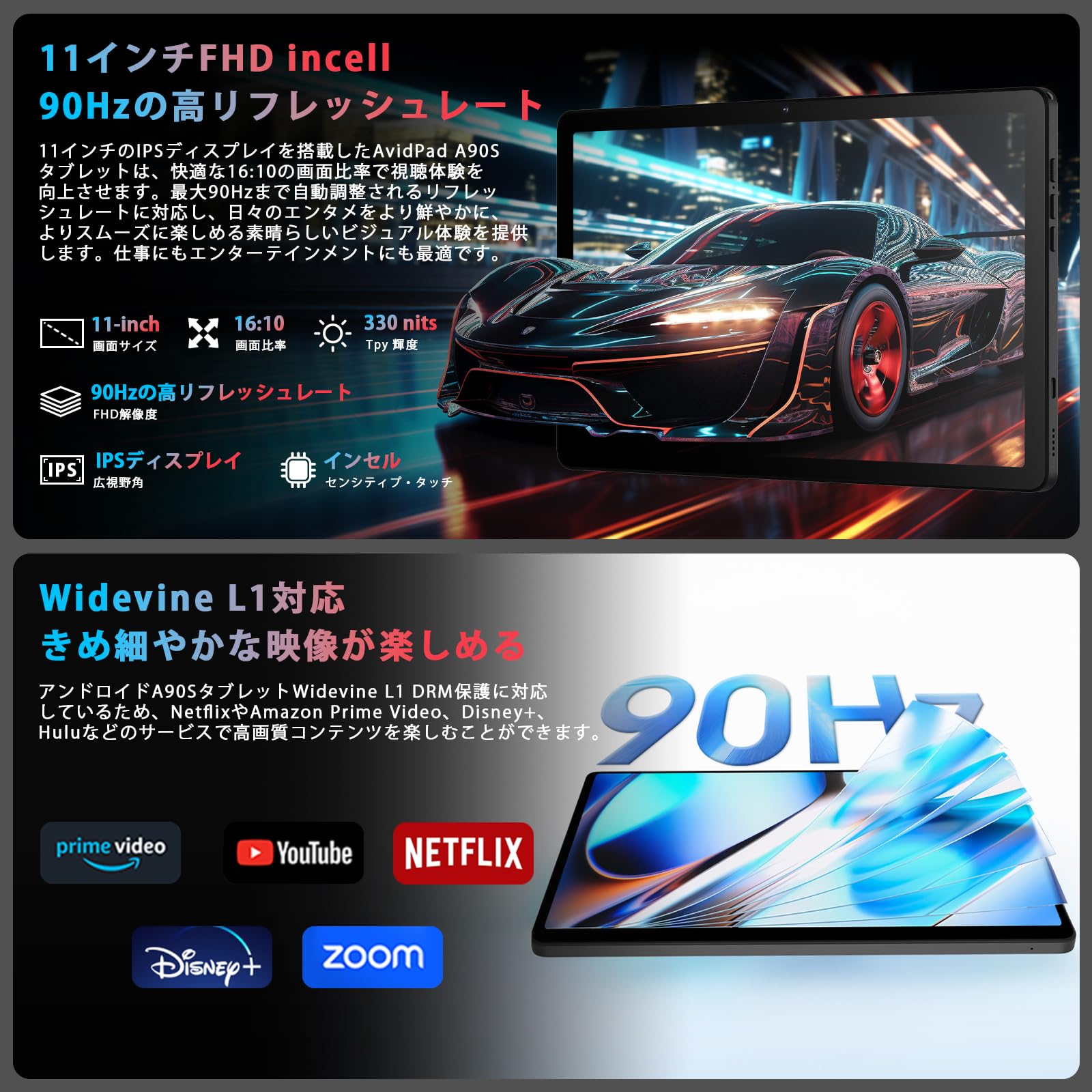 Amazon.co.jp: Avidpad A90S 11-inch Large Screen Tablet, Sim-Free