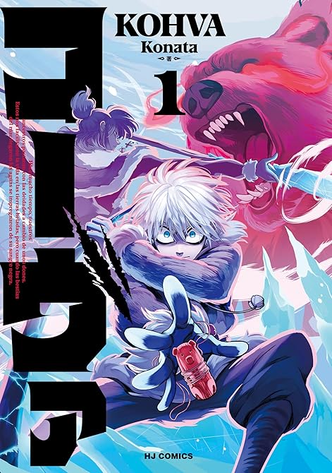 『コーヴァ1』の表紙イラスト 電子書籍 漫画