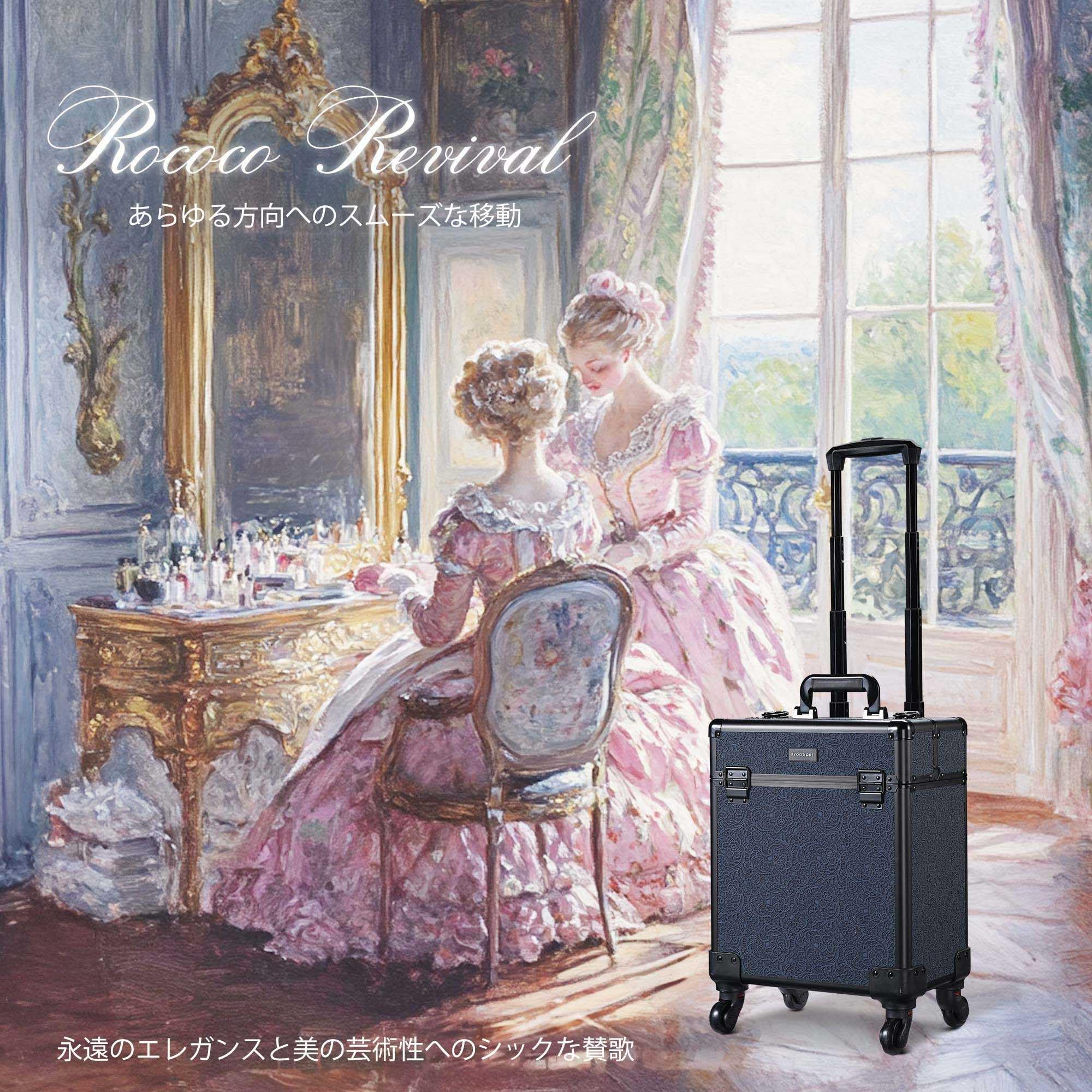 Amazon.co.jp: BYOOTIQUE 中型 メイクキャリーケース キャスター付き 