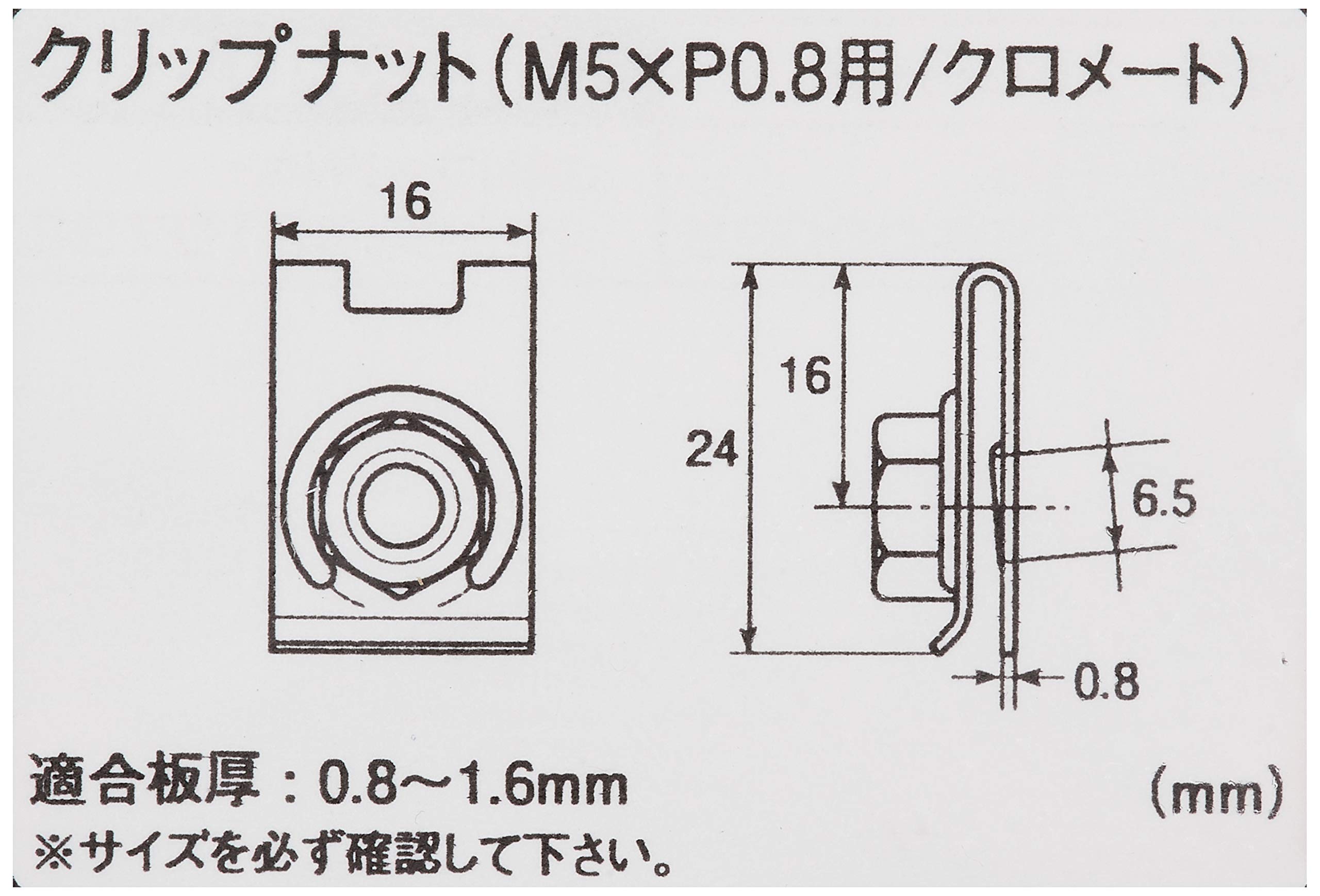 Amazon.co.jp: キタコ(KITACO) クリップナット(P0.8用/2ヶ) 汎用 M5 K