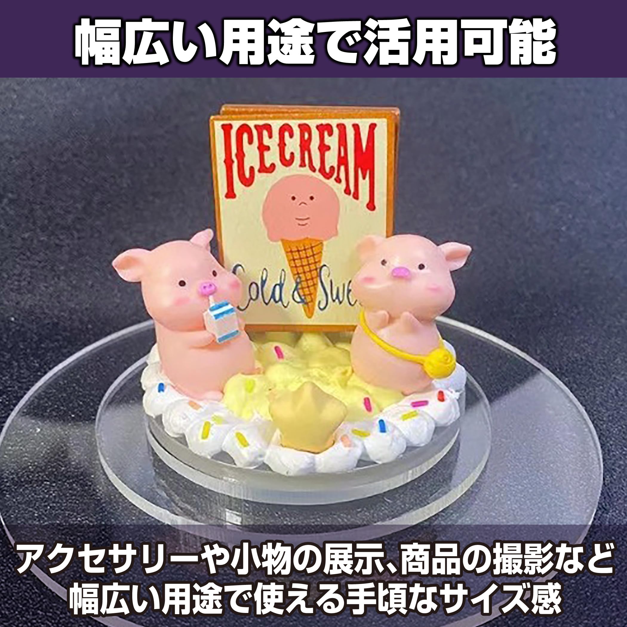 Amazon.co.jp: HAMILO ディスプレイスタンド 円形 アクリル台