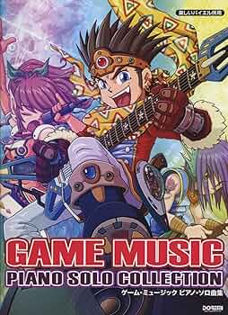 楽しいバイエル併用 ゲームミュージック ピアノソロ曲集 |本