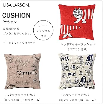 2枚セット リサラーソン ゴブラン クッションカバー 81KAa7NmFrL._AC_UF350,