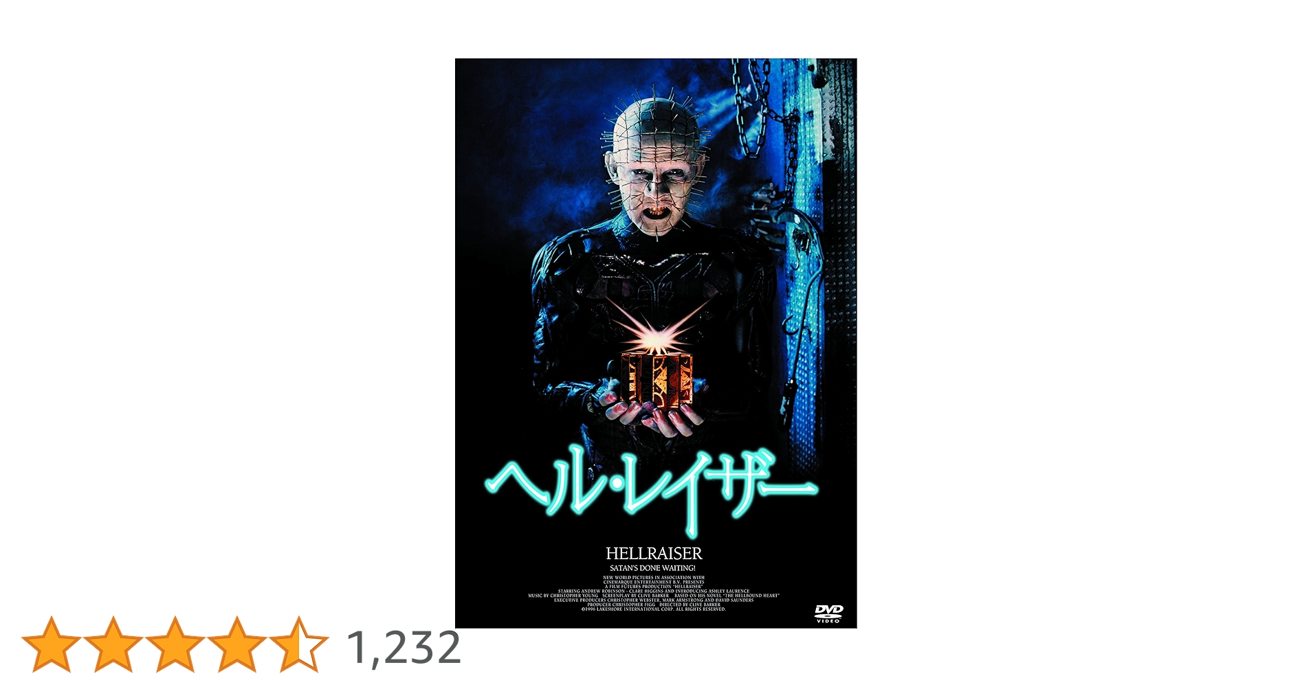 Amazon.co.jp: ヘル・レイザー [DVD] : アシュレイ・ローレンス