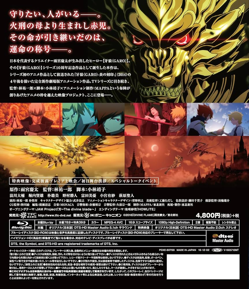 牙狼　Blu-ray DVD 魔導火　牙狼剣 Amazon.co.jp: 牙狼（GARO）～MAKAISENKI～ vol．1 [Blu-ray