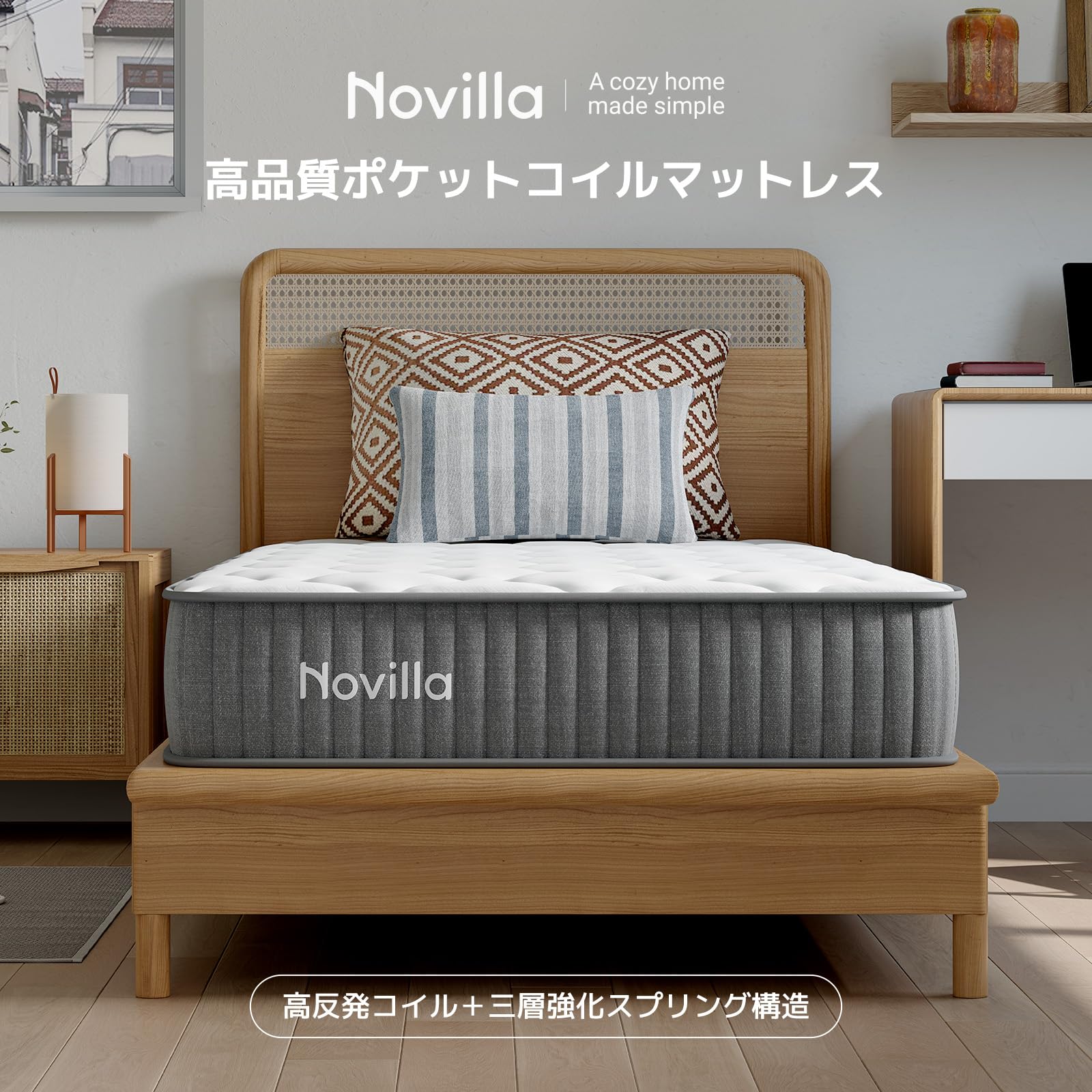 Amazon.co.jp: Novilla マットレス セミダブル 硬め 極厚20cm コイル