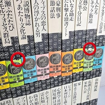 Amazon | 新潮社 筒井康隆全集 全24巻 全巻 「 虚航船団 」付き