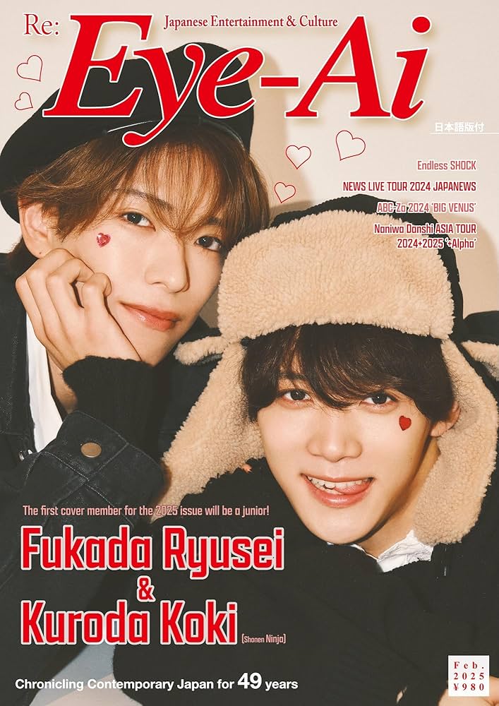 ai様 Amazon.co.jp: Eye-Ai 2025年2月号 : Eye-Ai編集部: 本