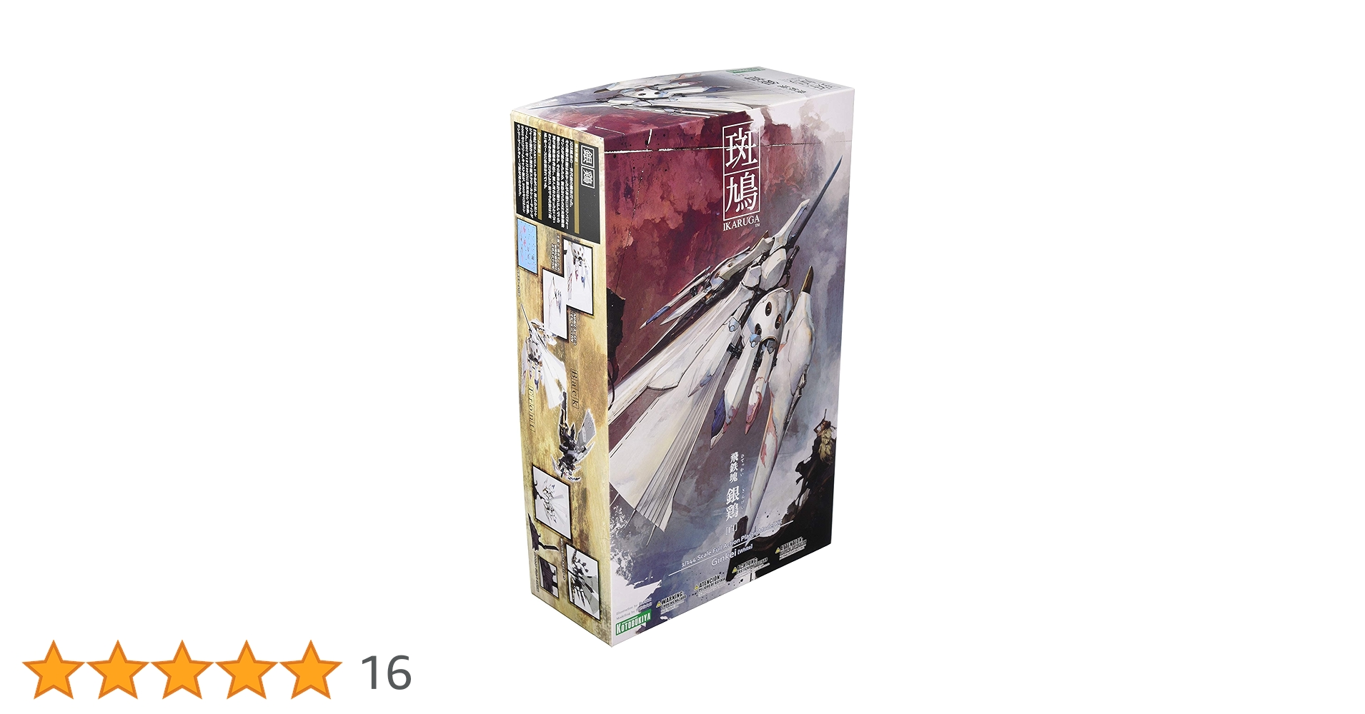 コトブキヤ 斑鳩 飛鉄塊 銀鶏 [白] 1/144スケール プラスチックキット tf8su2k Amazon | コトブキヤ 斑鳩 飛鉄塊 銀鶏 [白] 1/144スケール