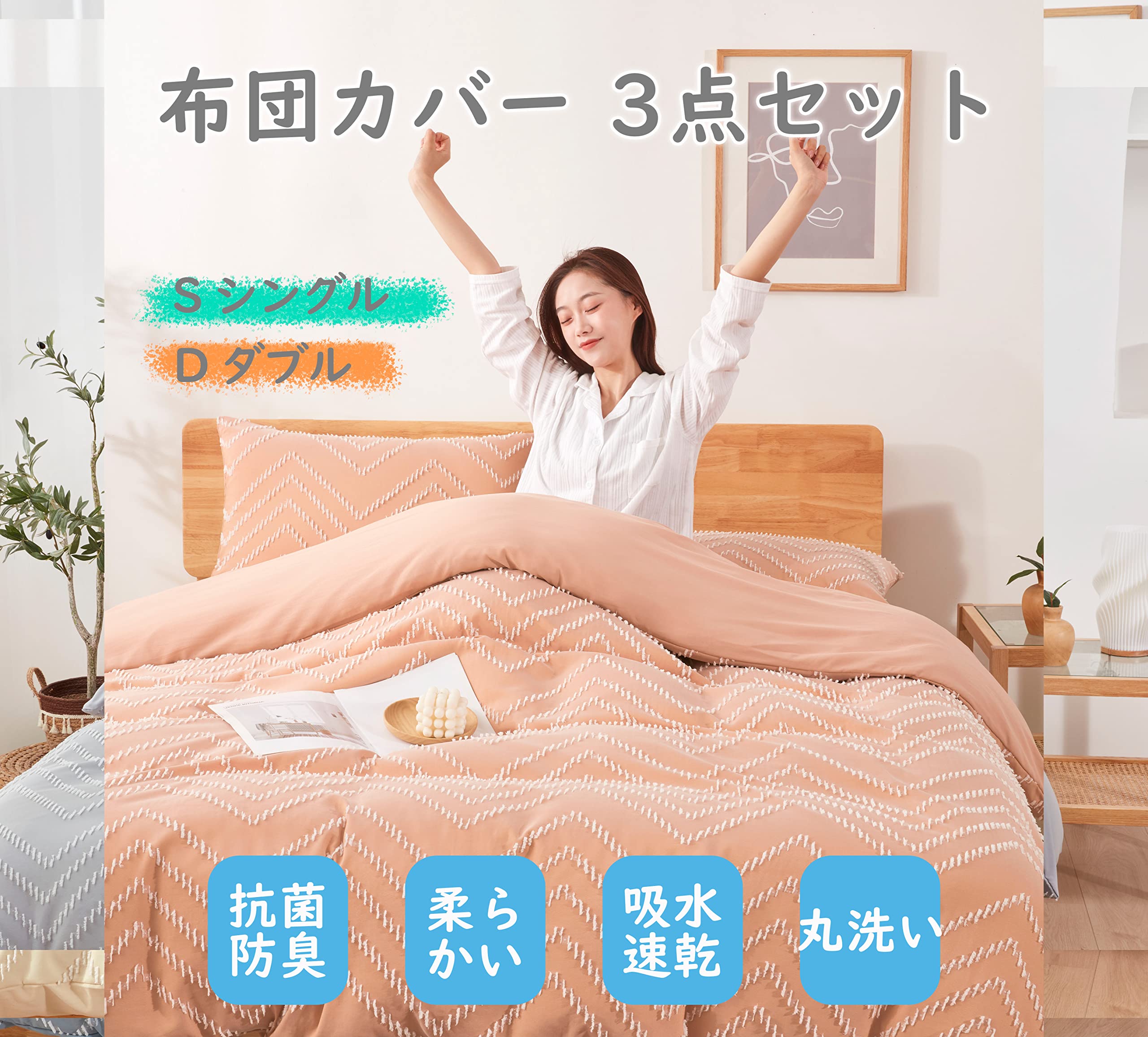 長財布043シングル 4点セット 掛け布団カバー シーツカバー 長財布043シングル 4点セット 掛け布団カバー シーツカバー