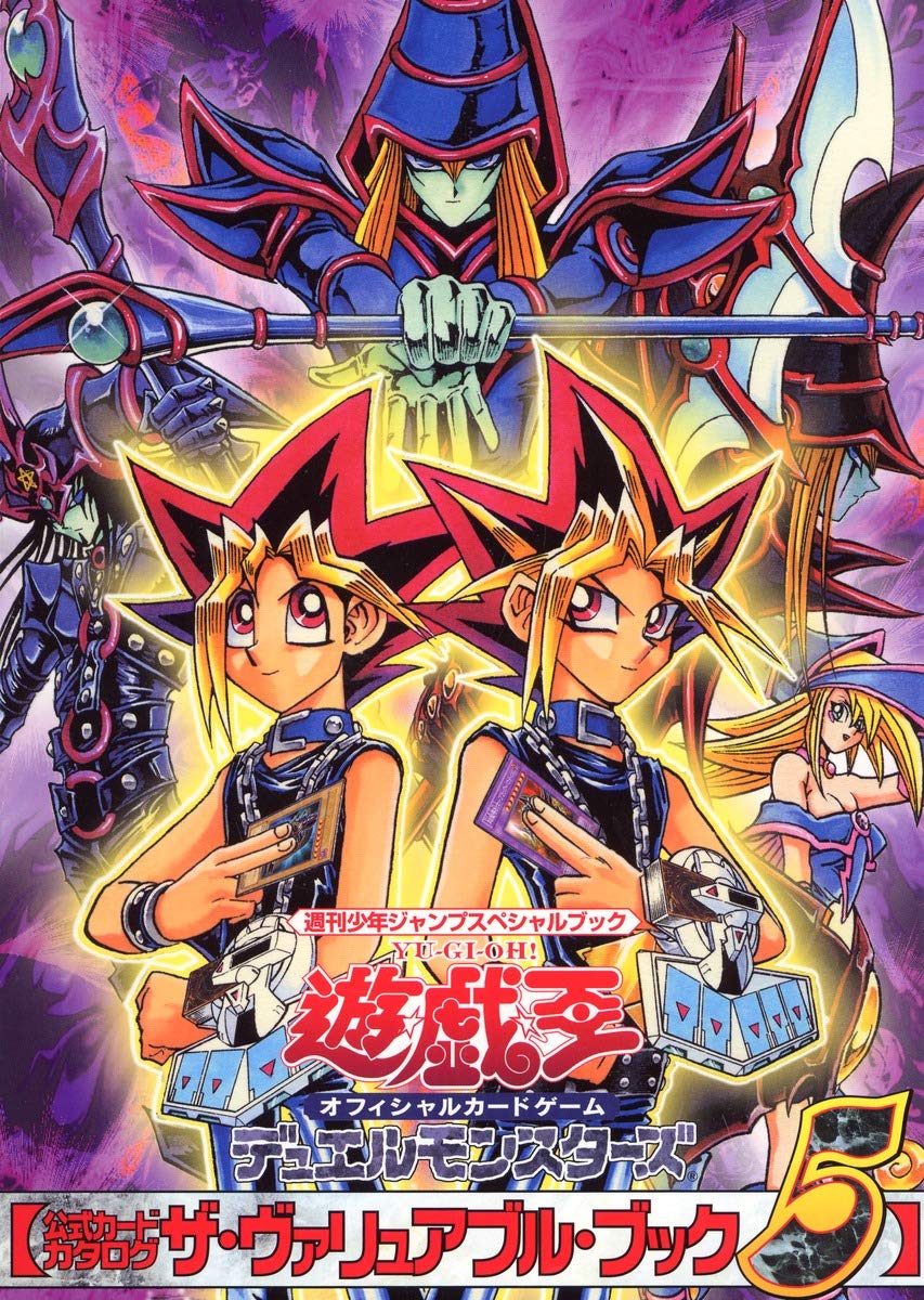 YuGiOh, Wang Trading Card Game Official Card Catalog The Valuable
