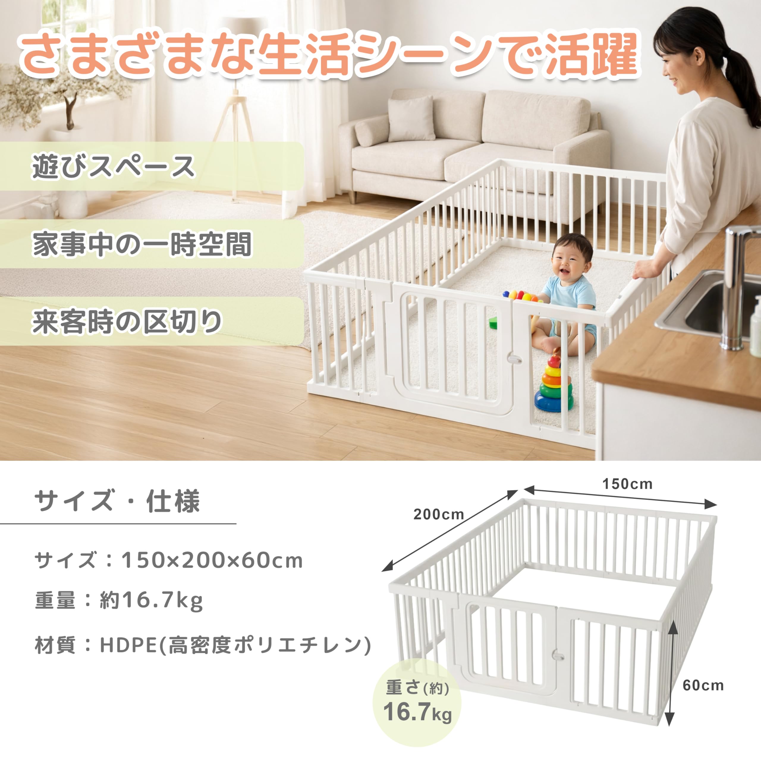 ベビーサークル 150cm × 150cm Amazon.co.jp: 【LIFE GARAGE】ベビーサークル 赤ちゃん 子供 playpen