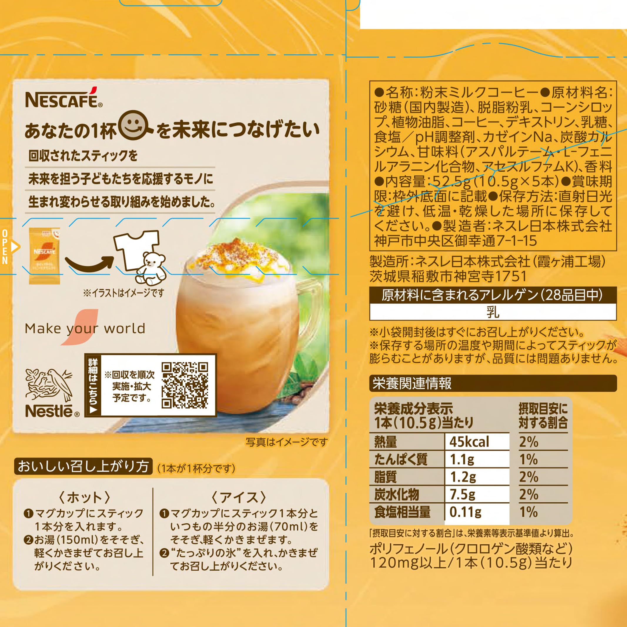 ネスカフェ・ホイップタイム・ハニーシナモンラテ　40本 Amazon.co.jp: ネスカフェ ホイップタイム ハニーシナモンラテ 5P×6
