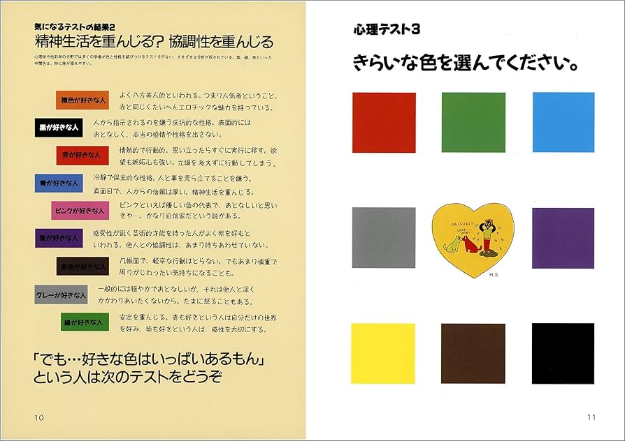 色の本棚〈3〉自分のイメージで選ぶ配色 (一夜漬けの専門家シリーズ) 単行本 色の本棚・3 自分のイメージで選ぶ配色 (一夜漬けの専門家