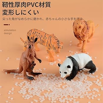 Amazon.co.jp: AAGWW 野生動物をかたどった ミニアニマル