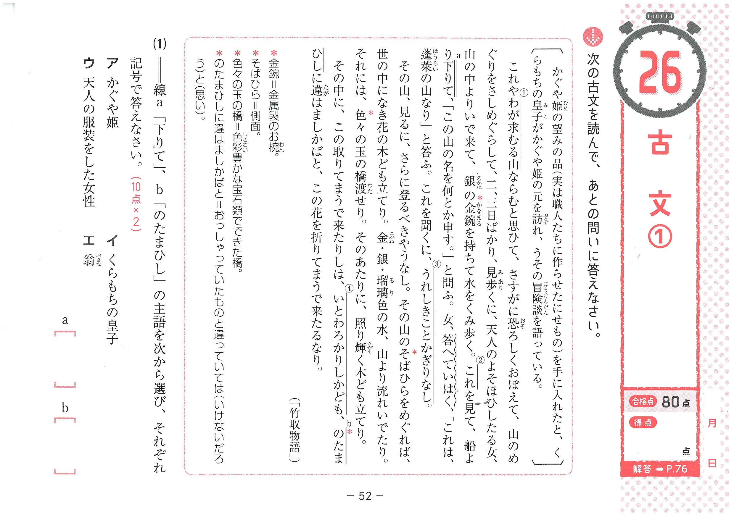 中学1年 10分間復習ドリル 国語読解 ググッと学力up 受験研究社 受験研究社 中学教育研究会 本 通販 Amazon 中学1年 10分間復習ドリル 国語読解 ググッと学力up 受験研究社 受験研究社 中学教育研究会 本 通販 Amazon