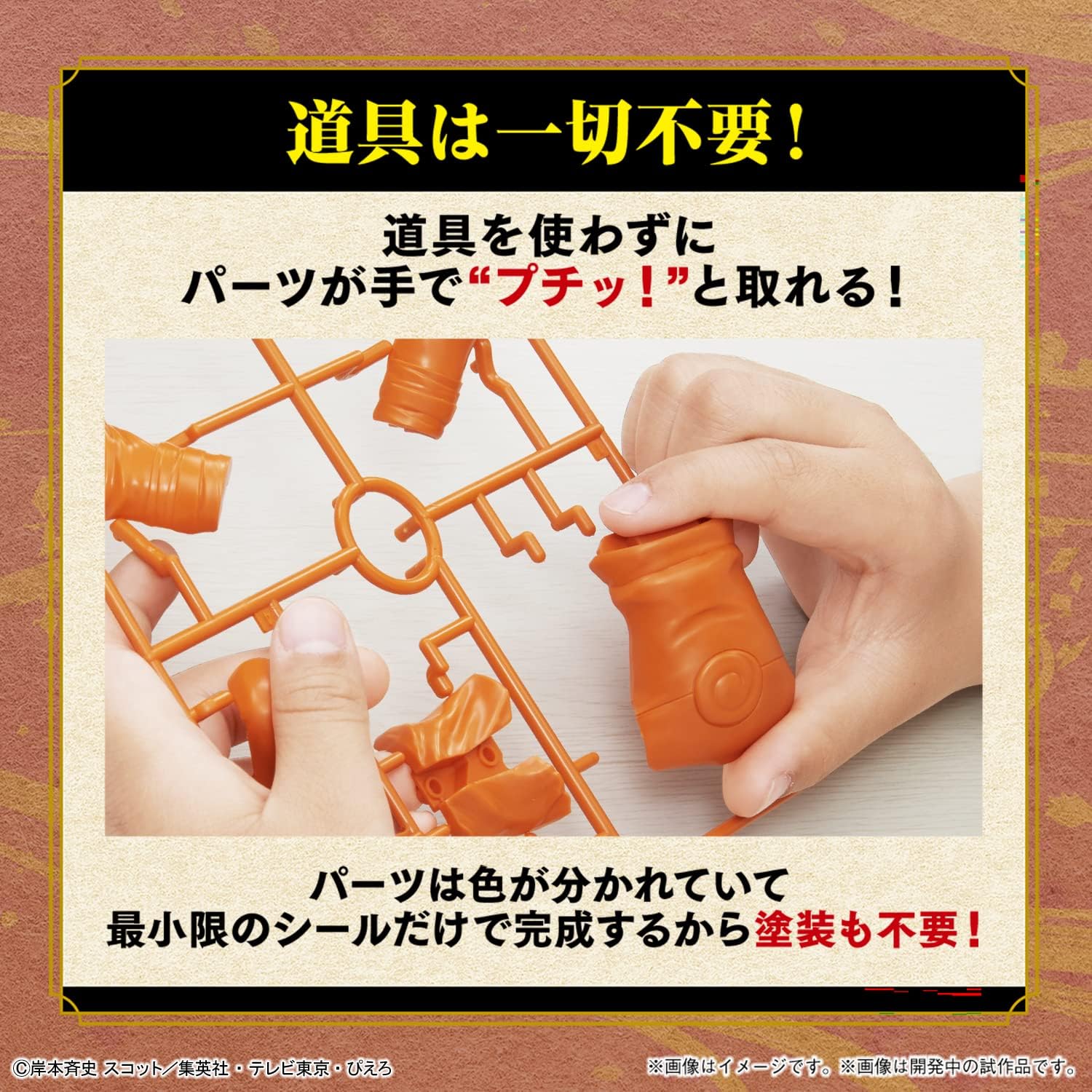 BANDAI NAMCO Entertainment Entry Grade Naruto Uzumaki Naruto 2641061 Color Coded Plastic Model