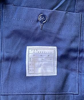 Amazon.co.jp: ビンテージ 60s70s ナッパ服 旧国鉄制服 ノー