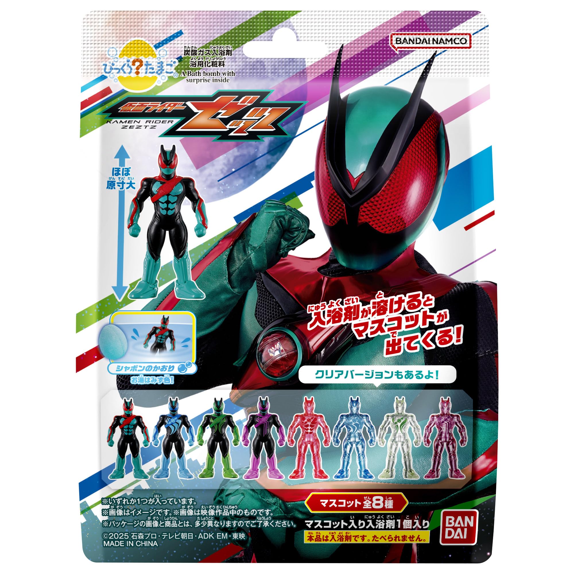 Yです Bandai (Bandai) Bikkura Tamago Kamen Rider Zets (Ages 3 And Up)_
