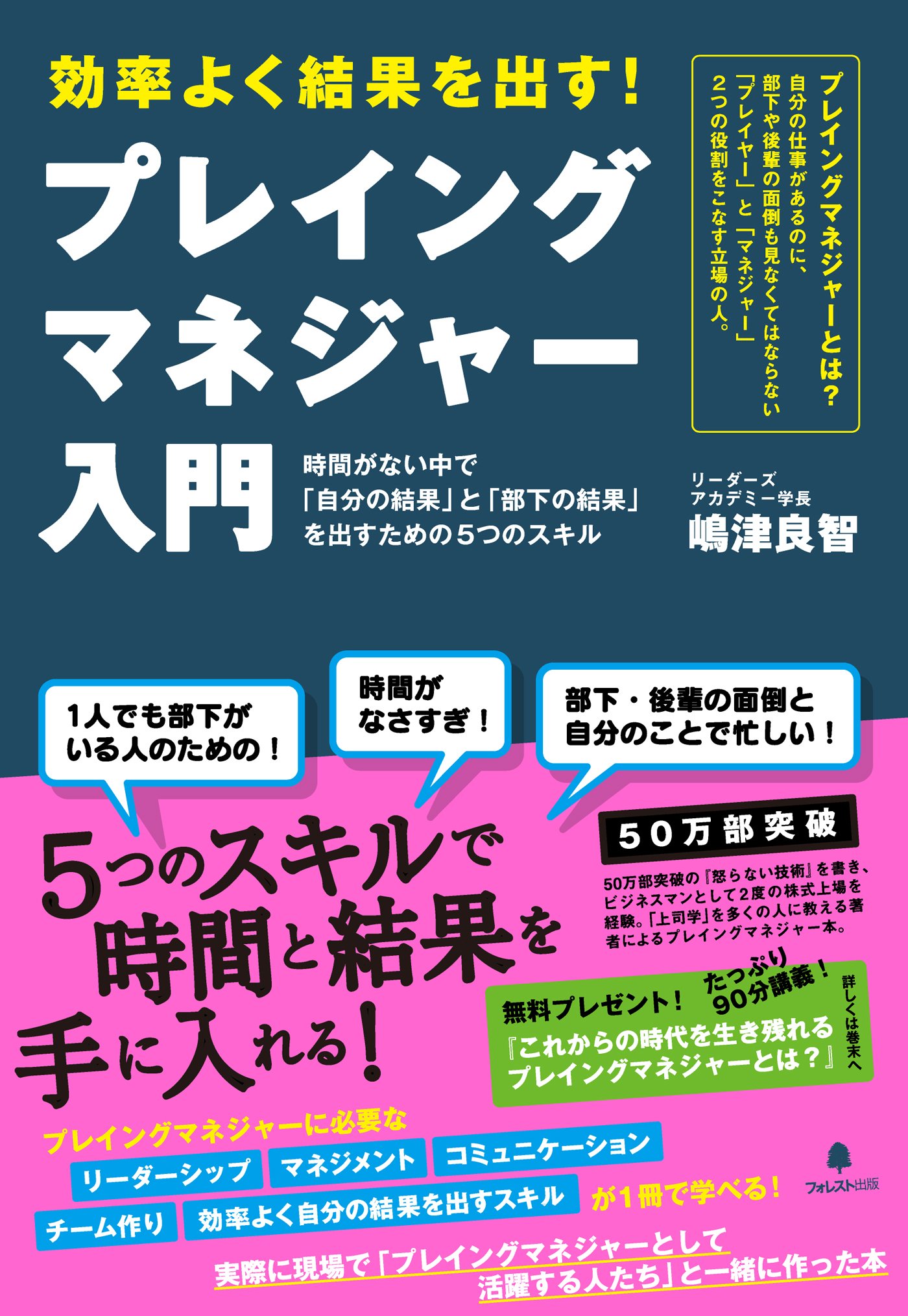Amazon.co.jp: 嶋津 良智: 本、バイオグラフィー、最新アップデート