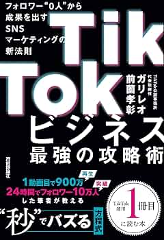 失敗しないサイドビジネスの鉄則 失敗しないサイドビジネスの鉄則
