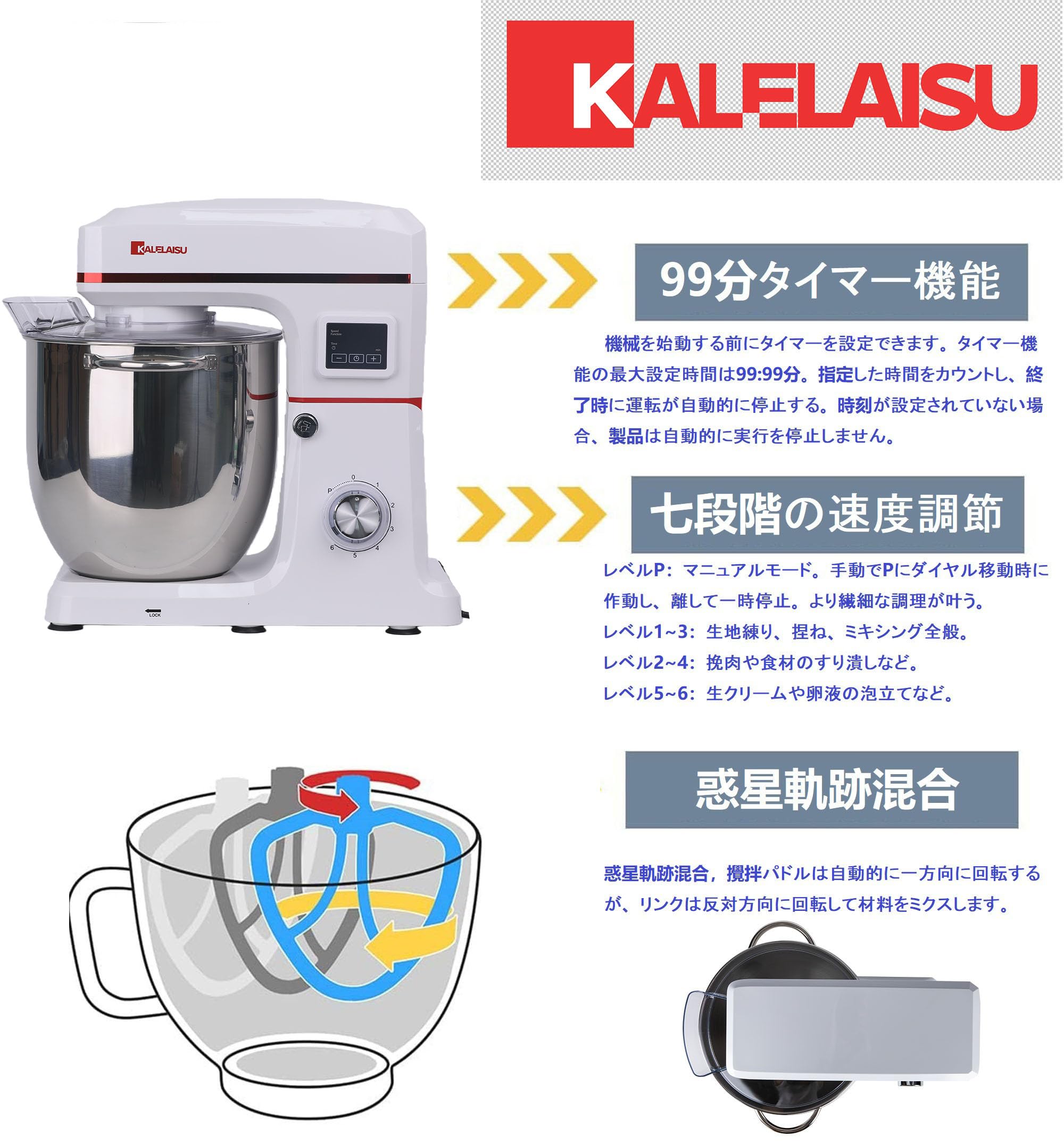 KALELAISU 業務用　家庭用　スタンドミキサー　14L アタッチメント付き Amazon | KALELAISU スタンドミキサー 業務用スタンドミキサー 5.5L大
